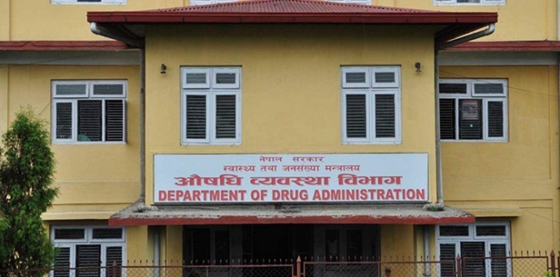आँखा पाक्ने रोगमा प्रयोग हुने औषधिको अभाव छैनः विभाग